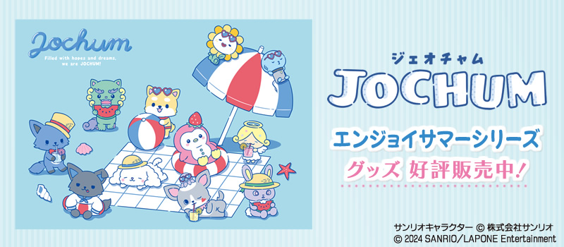 JOCHUM
