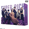 [DVD]SUPER RICH fBN^[YJbg DVD-BOX