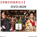 [DVD]y\Ttz剜 DVD-BOXi2024Nj