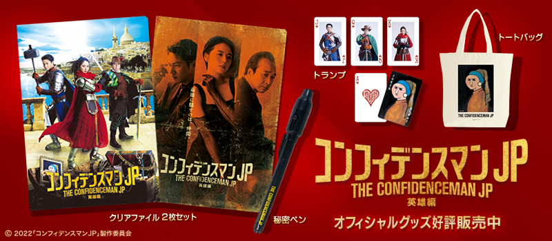 ドラマ 映画グッズ フジテレビｅ ショップ フジテレビ公式通販ショッピングサイト