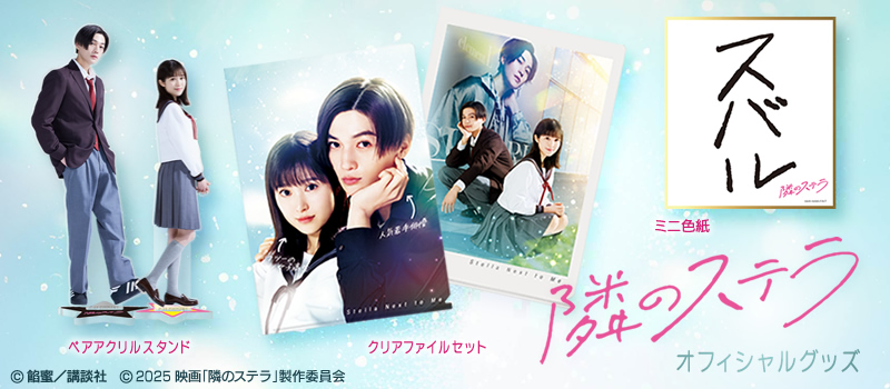 ドラマ・映画グッズ | フジテレビe!ショップ／フジテレビ公式