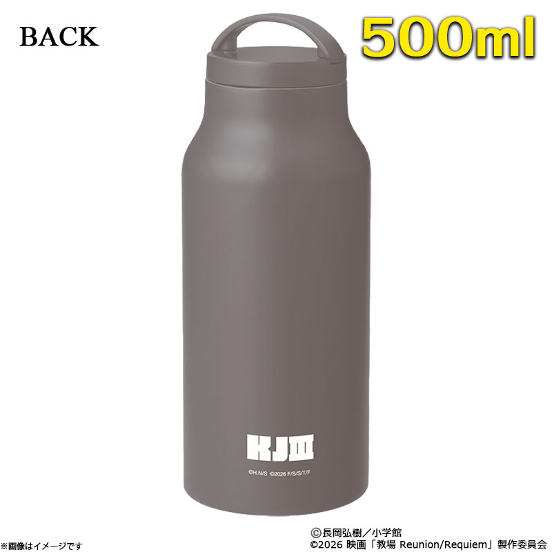 �f��u���� Reunion�v�T�[���{�g��(500ml)