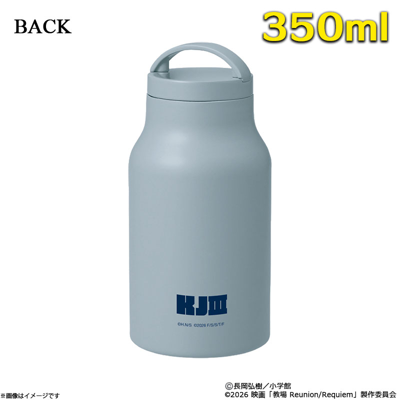 �f��u���� Reunion�v�T�[���{�g��(350ml)