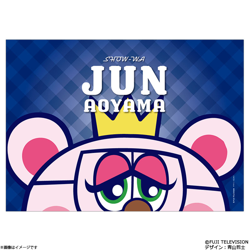 �ۂ��ۂ��~SHOW-WA �u�����P�b�g(�R��)