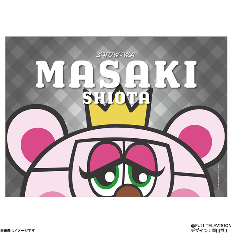 �ۂ��ۂ��~SHOW-WA �u�����P�b�g(���c����)