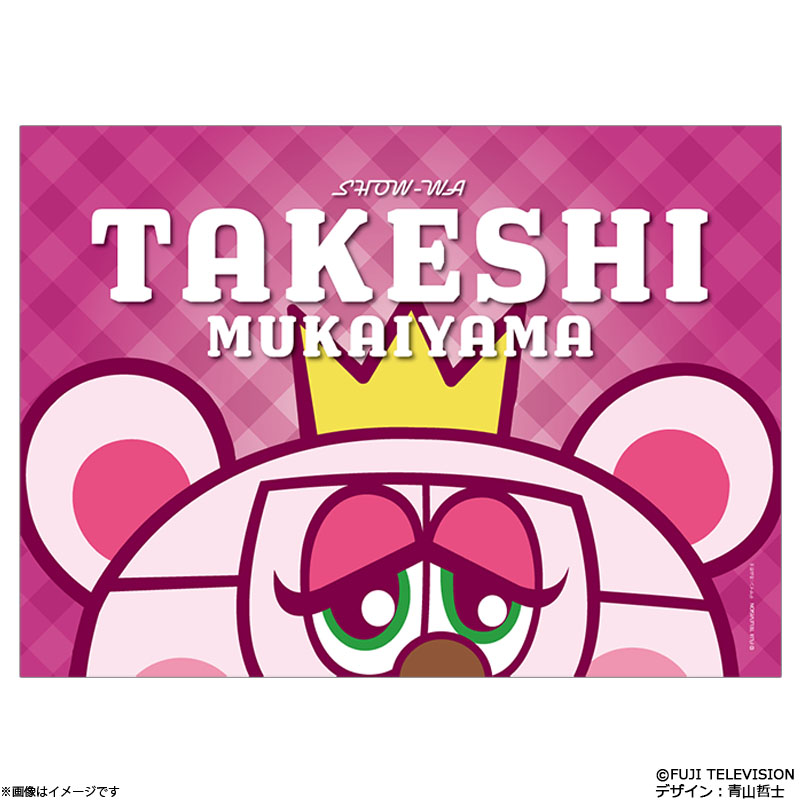 �ۂ��ۂ��~SHOW-WA �u�����P�b�g(���R�B)