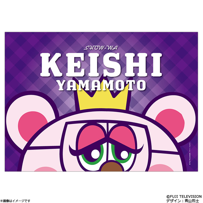 �ۂ��ۂ��~SHOW-WA �u�����P�b�g(�R�{���u)