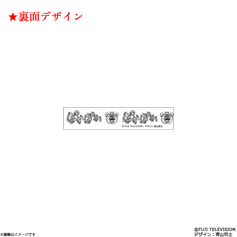 �ۂ��ۂ��~SHOW-WA �n���h�X�g���b�v(���c�^��Y)