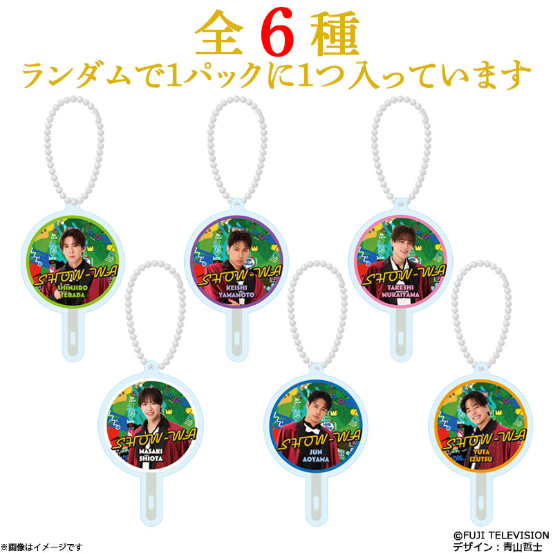 ぽかぽか×SHOW-WA トレーディングうちわ型アクリルキーホルダー(全6種