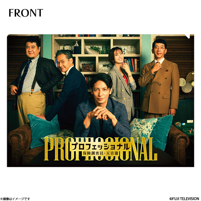 �v���t�F�b�V���i�� �ی��������E�V���@ �N���A�t�@�C��