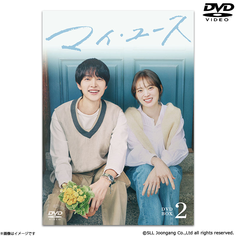 [DVD]�}�C�E���[�X DVD-BOX2