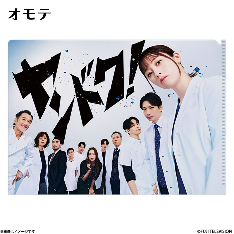 �����h�N�I �N���A�t�@�C��