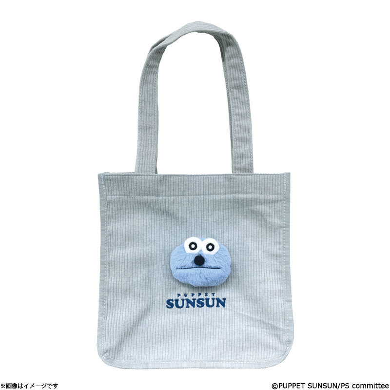 パペットスンスン もふもふトートバッグ スンスン パペットスンスン