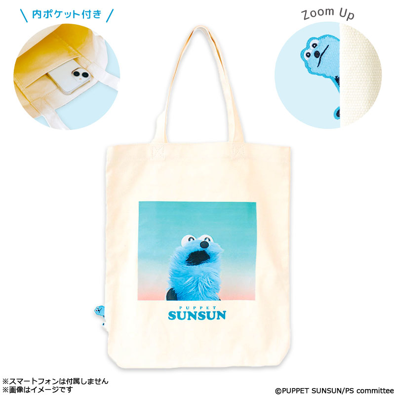 パペットスンスン ぴょこっとトートバッグ スカイ グッズ オフィシャル