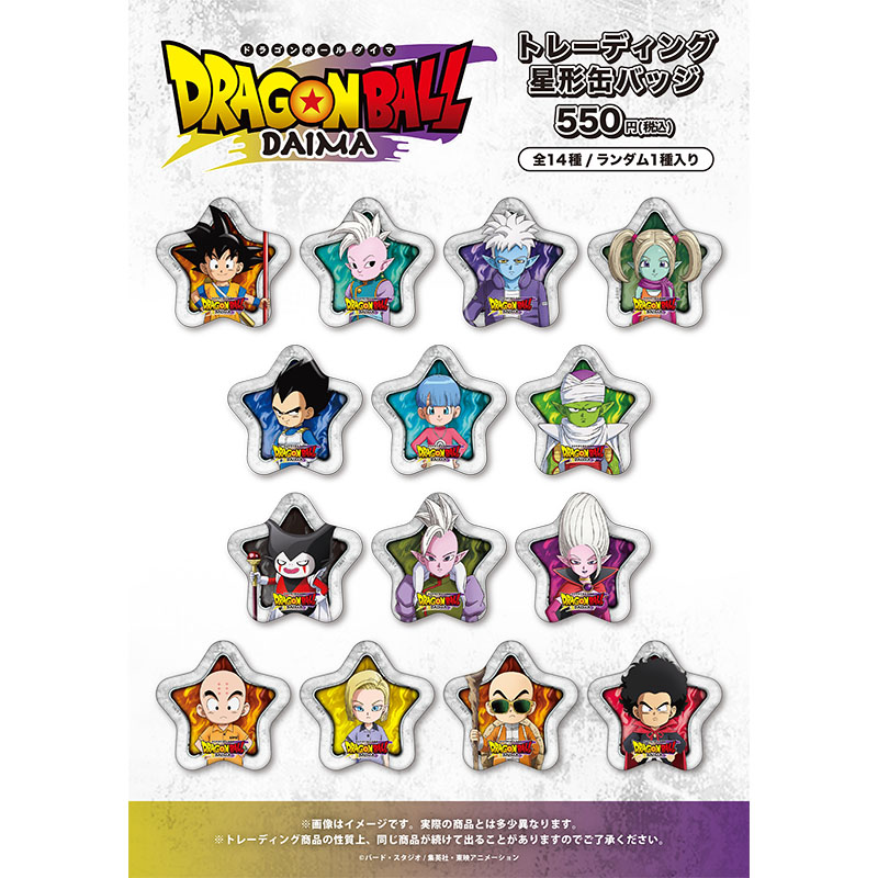 �y�t�W�e���r����z�h���S���{�[��DAIMA �g���[�f�B���O���`�ʃo�b�W�i�S14��j