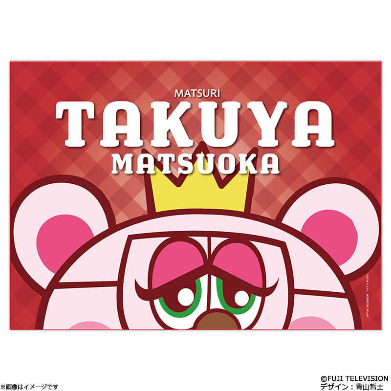 �ۂ��ۂ��~MATSURI �u�����P�b�g(���� ���)