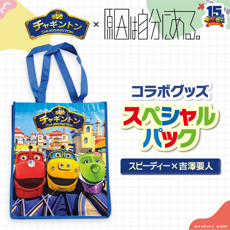 �`���M���g���~�����͎����ɂ���B �R���{�O�b�Y �X�y�V�����p�b�N �X�s�[�f�B�[�~�g�V�v�l