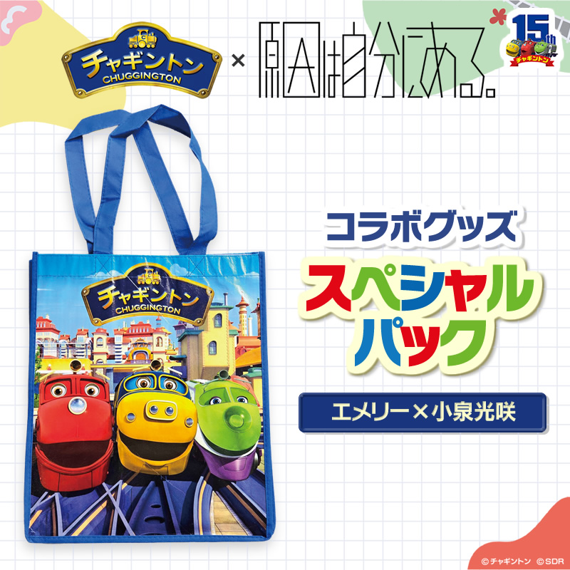 �`���M���g���~�����͎����ɂ���B �R���{�O�b�Y �X�y�V�����p�b�N �G�����[�~�������