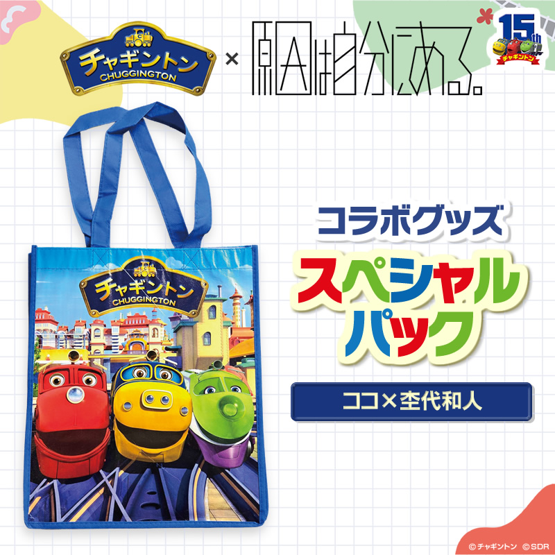 �`���M���g���~�����͎����ɂ���B �R���{�O�b�Y �X�y�V�����p�b�N �R�R�~�ۑ�a�l