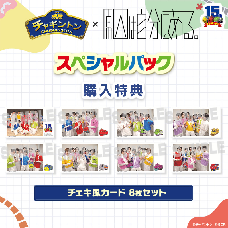 �`���M���g���~�����͎����ɂ���B �R���{�O�b�Y �X�y�V�����p�b�N �u���[�X�^�[�~���엽��