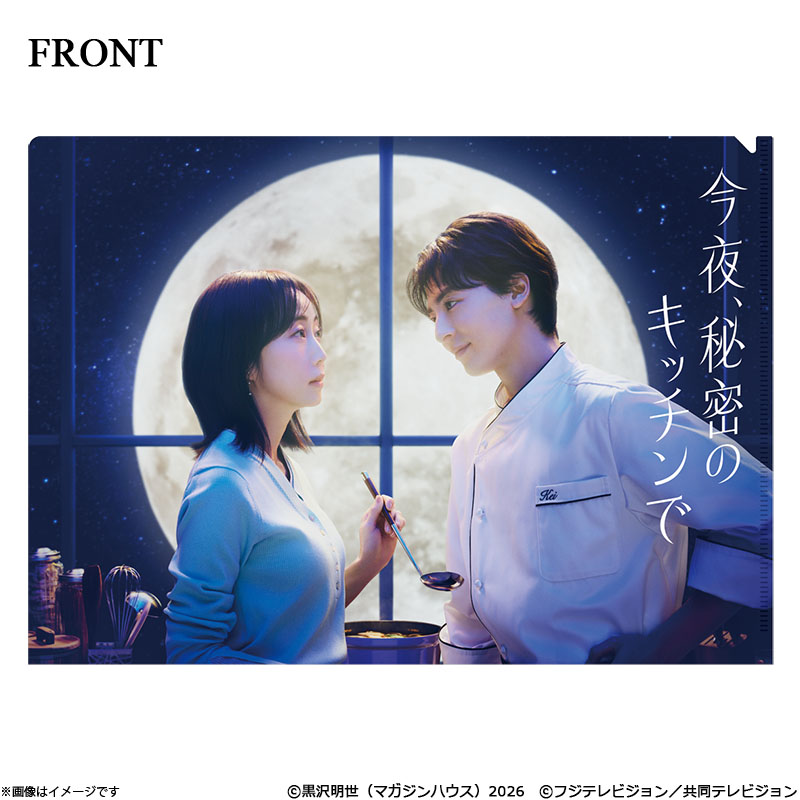 ����A�閧�̃L�b�`���� �N���A�t�@�C��