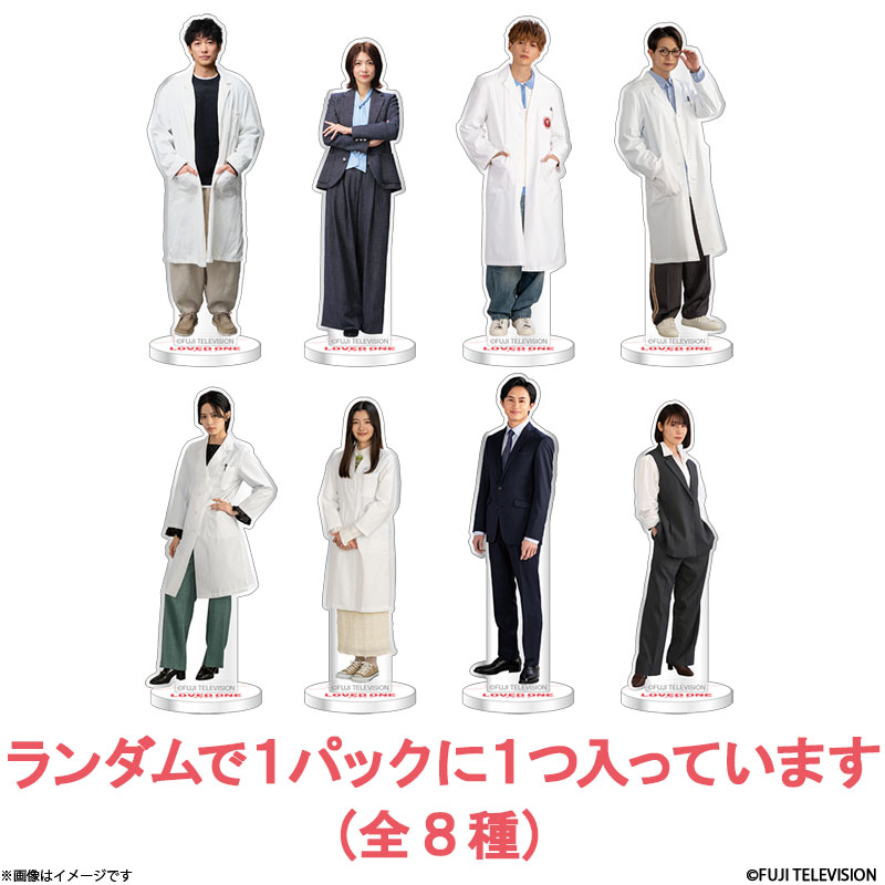 LOVED ONE トレーディングアクリルスタンド (全8種) LOVED ONE【水曜