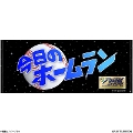 �v���싅�j���[�X �u�����̃z�[�������v�t�F�C�X�^�I��