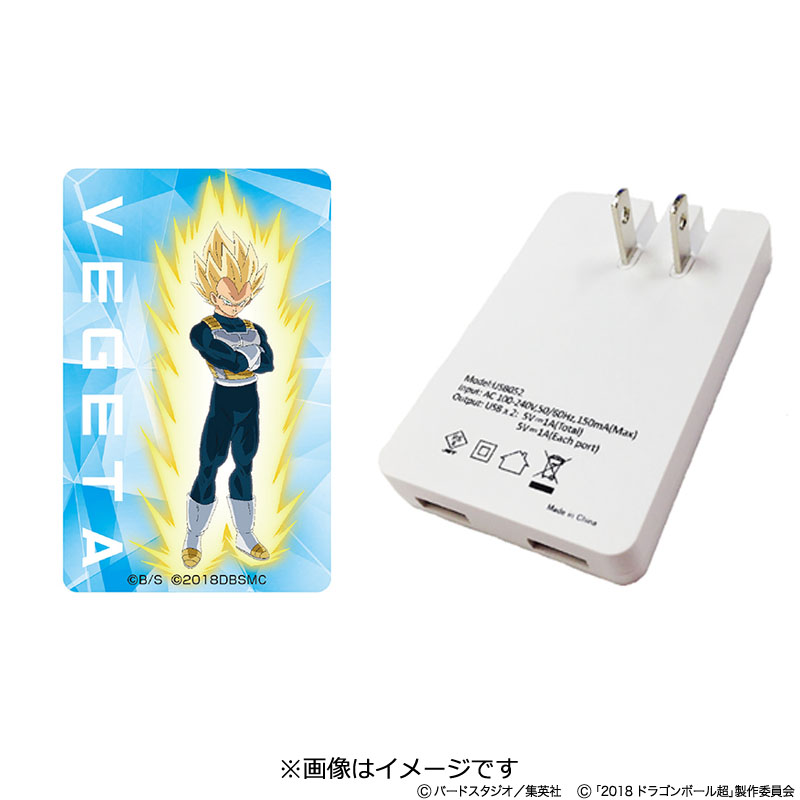 【e!ショップ限定】ドラゴンボール超 ブロリー USB-ACアダプタ ベジータ