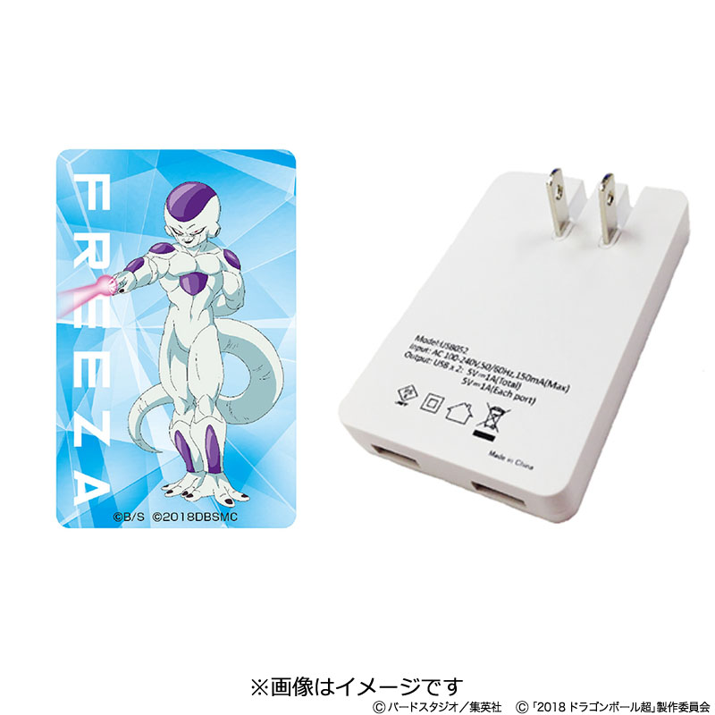 【e!ショップ限定】ドラゴンボール超 ブロリー USB-ACアダプタ フリーザ