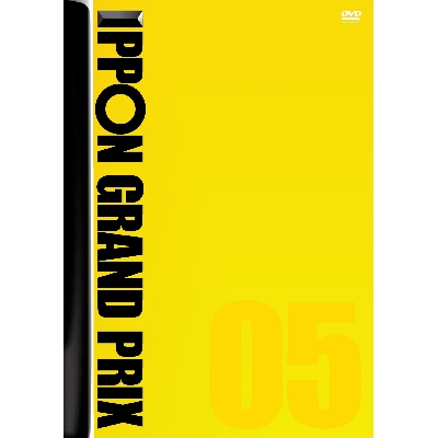 [DVD]IPPONグランプリ05