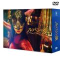 [DVD]ルパンの娘 DVD-BOX
