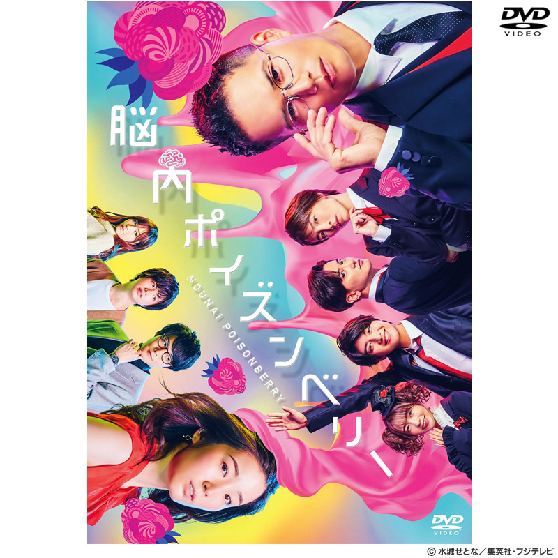 舞台「アンフェアな月」 DVD