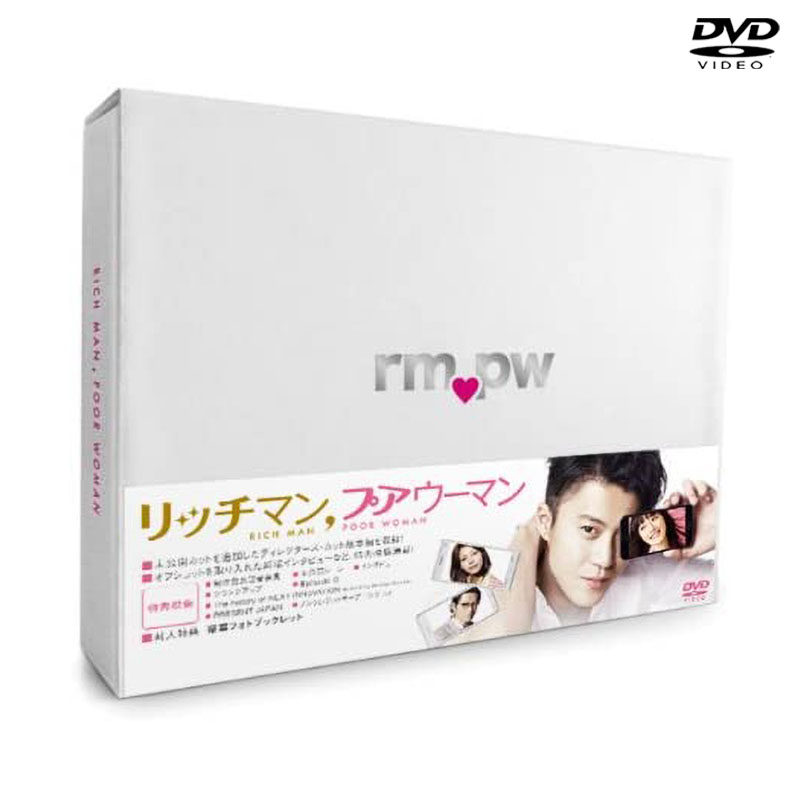 リッチマンプアウーマン　DVD-BOX