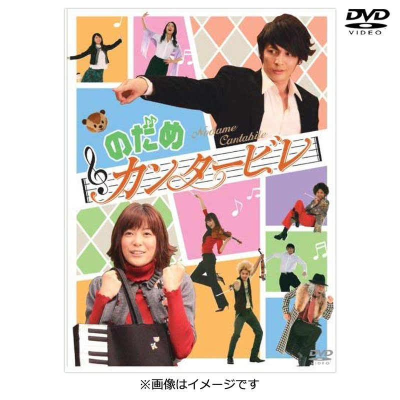 [DVD]のだめカンタービレ DVD-BOX