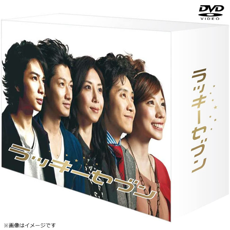 ラッキーセブン DVD-BOX〈6枚組〉