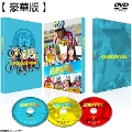 [DVD]弱虫ペダル 豪華版（初回限定生産）DVD