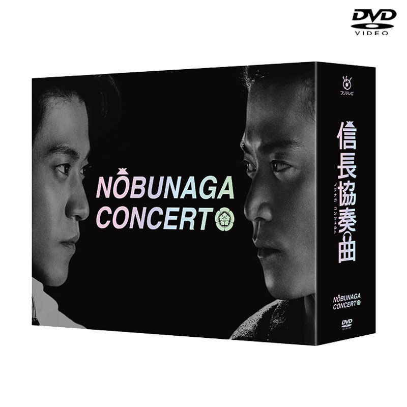 DVD]信長協奏曲DVD-BOX DVD&Blu-ray オフィシャルグッズ フジテレビｅ