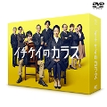 [DVD]イチケイのカラス DVD-BOX