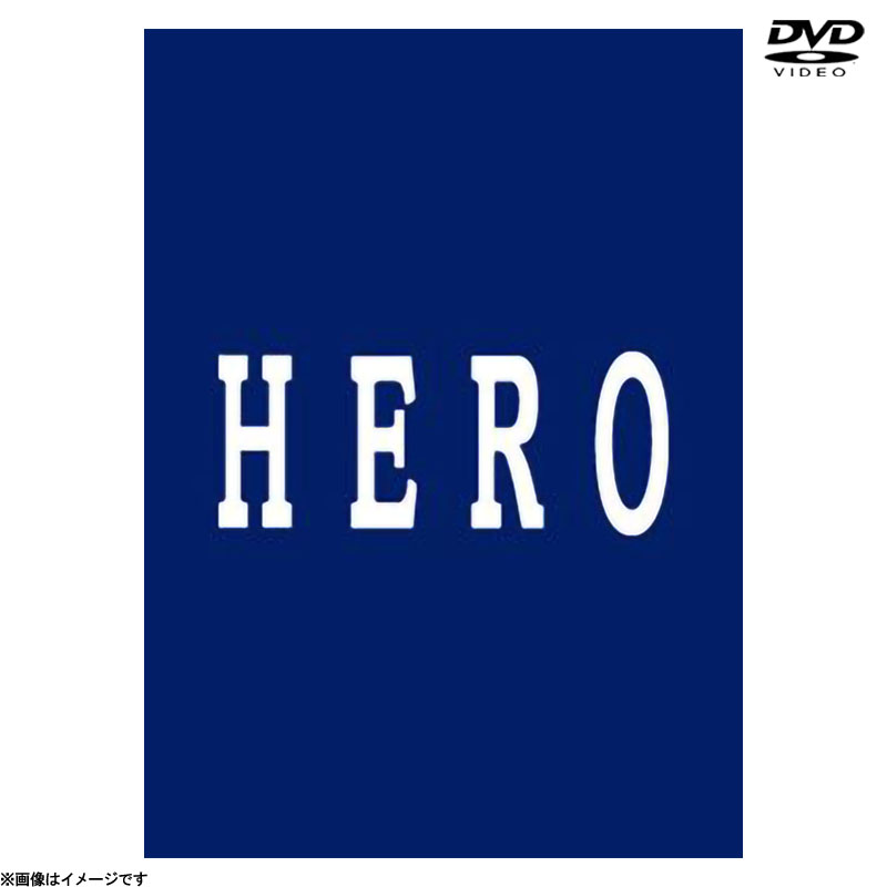 [DVD]HERO DVD-BOXリニューアルパッケージ版（2001年放送）