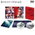 [DVD]東京リベンジャーズ スペシャル・エディション DVD
