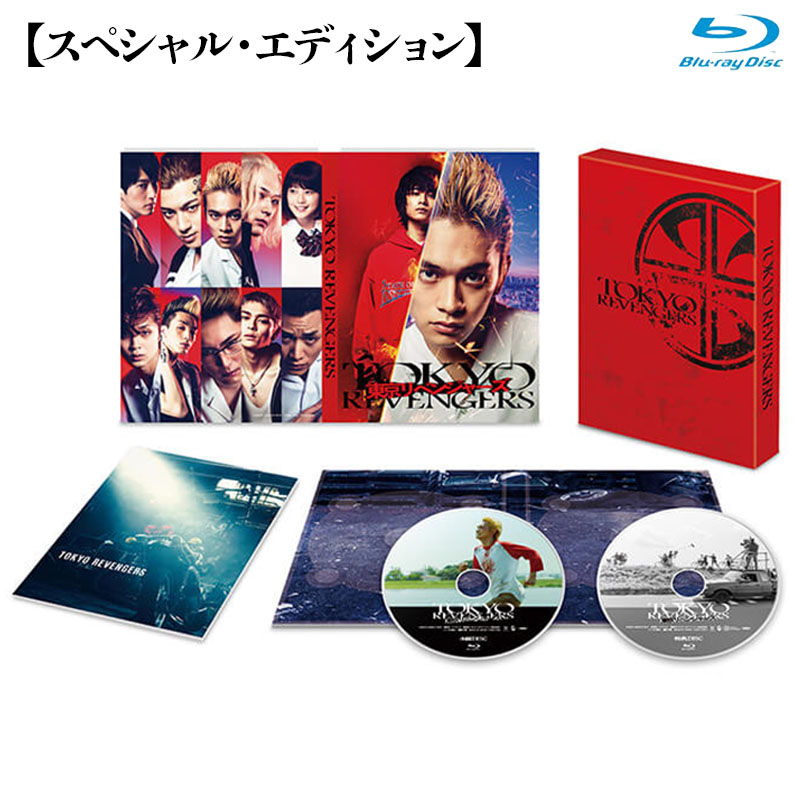 [Blu-ray]東京リベンジャーズ スペシャル・エディション Blu-ray