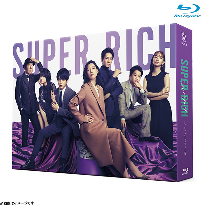 [Blu-ray]SUPER RICH ディレクターズカット版 Blu-ray BOX