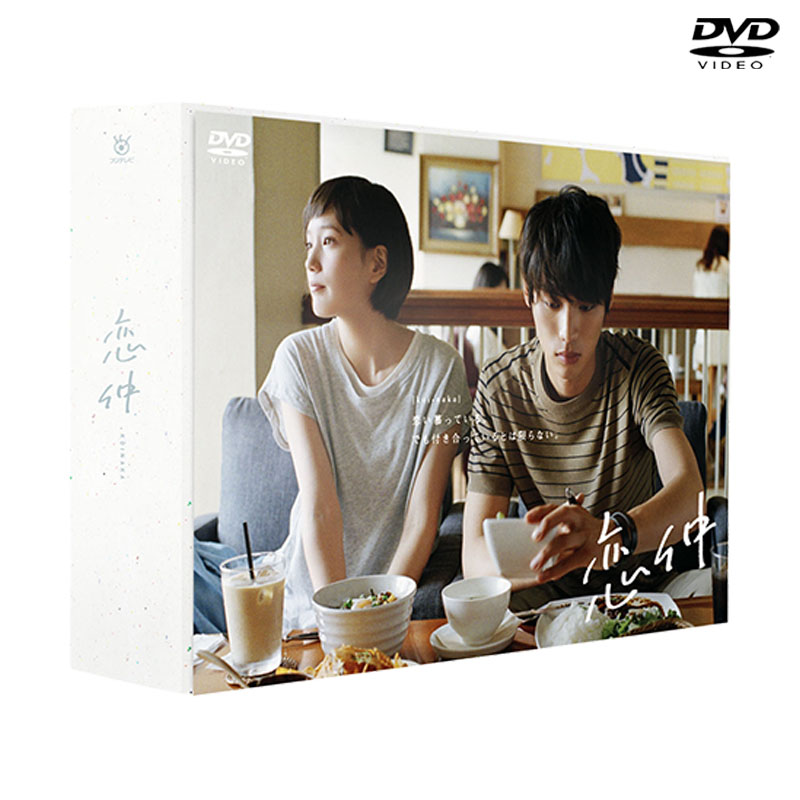 [DVD]恋仲 DVD-BOXエンタメ その他