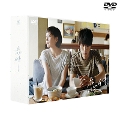[DVD]恋仲 DVD-BOX