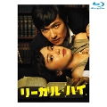[Blu-ray]リーガル・ハイ Blu-ray BOX
