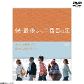 [DVD]続・最後から二番目の恋 DVD-BOX DVD&Blu-ray 