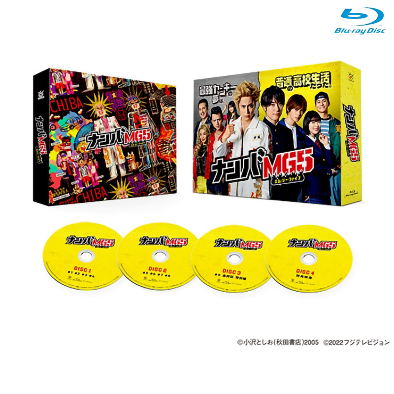[Blu-ray]ナンバMG5 Blu-ray BOX