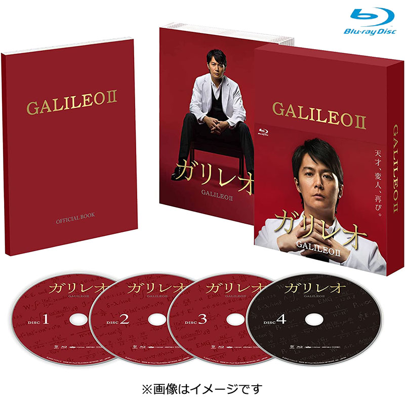 [Blu-ray]ガリレオII Blu-ray BOX