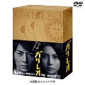 [DVD]ガリレオ DVD-BOX