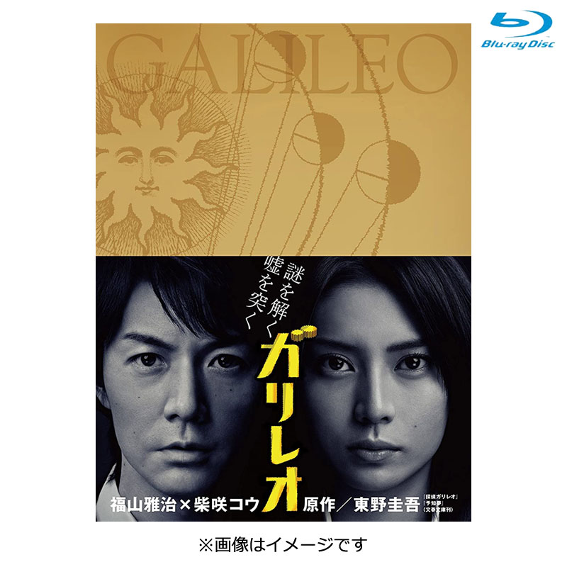 最新入荷 人気シリーズ ガリレオ DVD-BOX〈7枚組〉 邦画・日本映画 